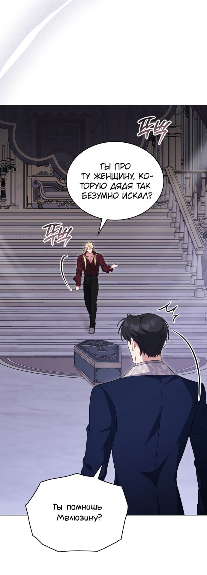 Глава 58 - страница 47