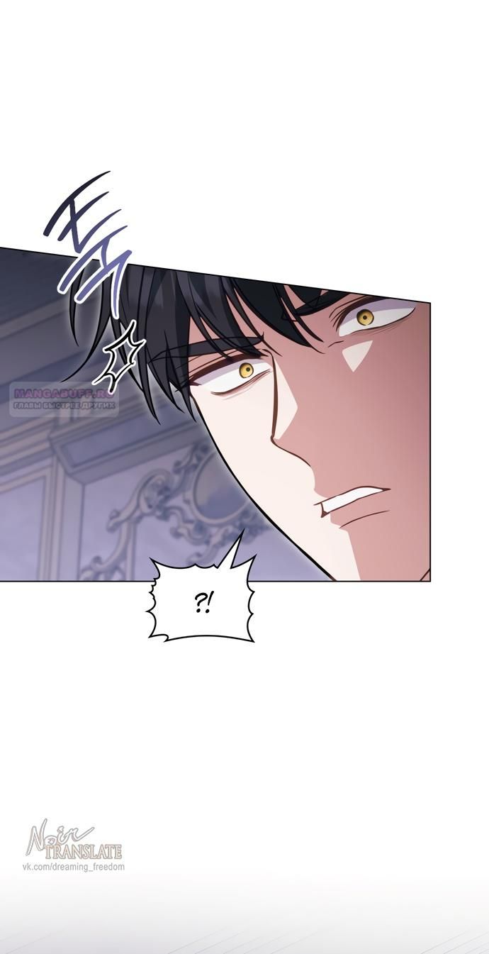 Глава 58 - страница 48