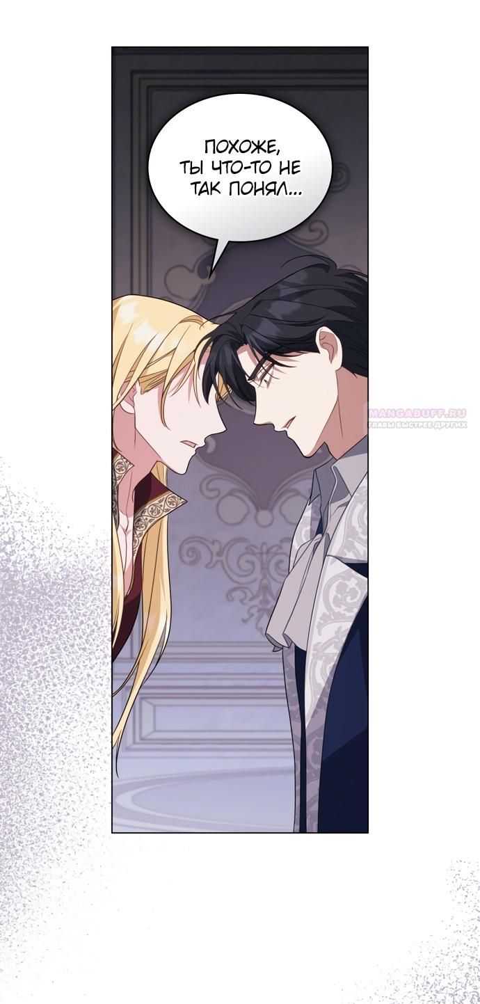 Глава 58 - страница 50