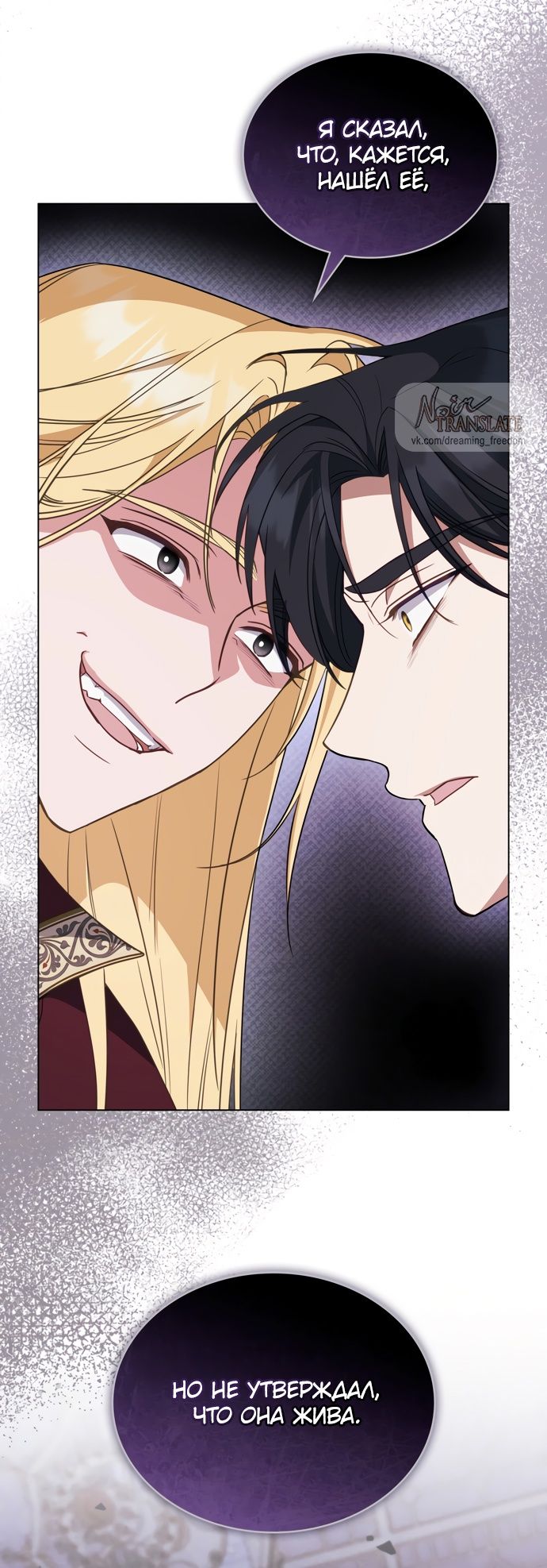 Глава 58 - страница 51