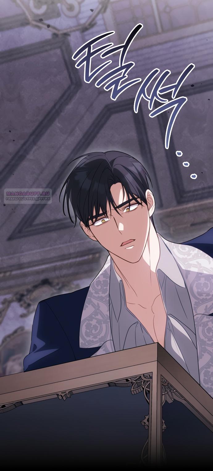 Глава 58 - страница 52