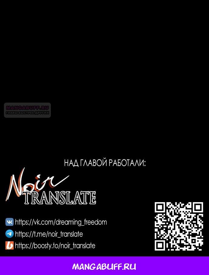 Глава 58 - страница 53