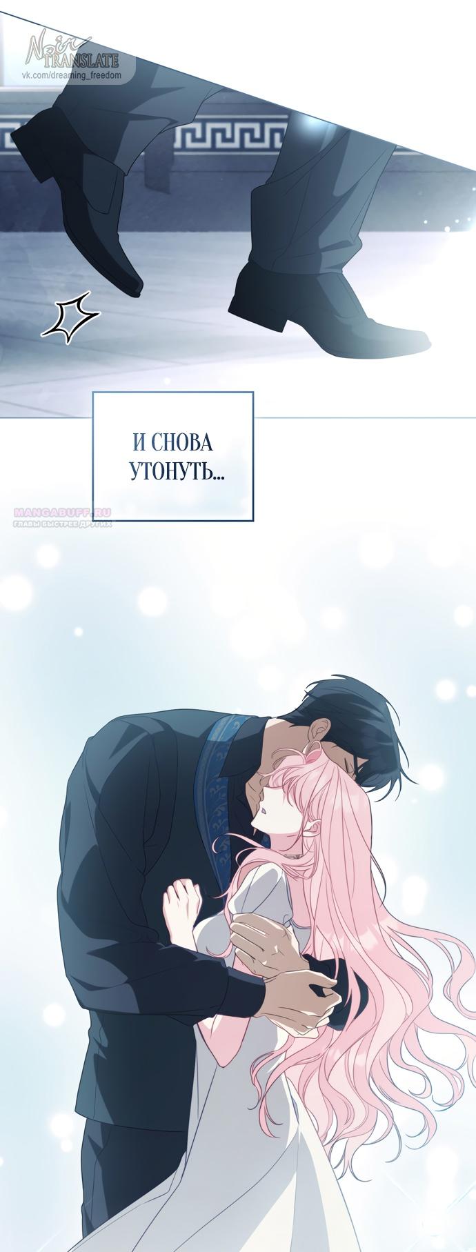 Глава 58 - страница 8