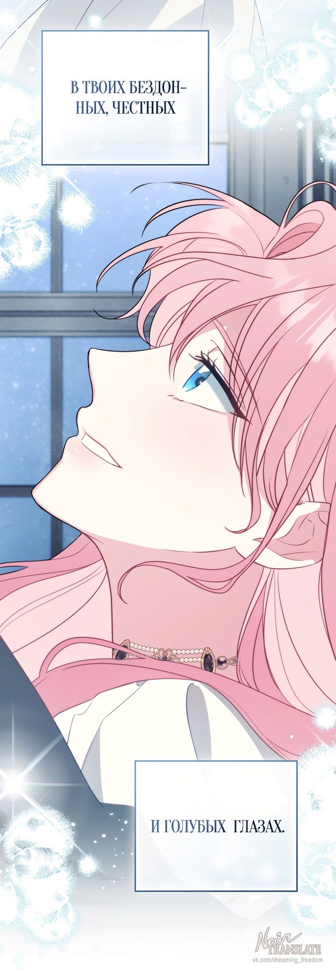 Глава 58 - страница 9