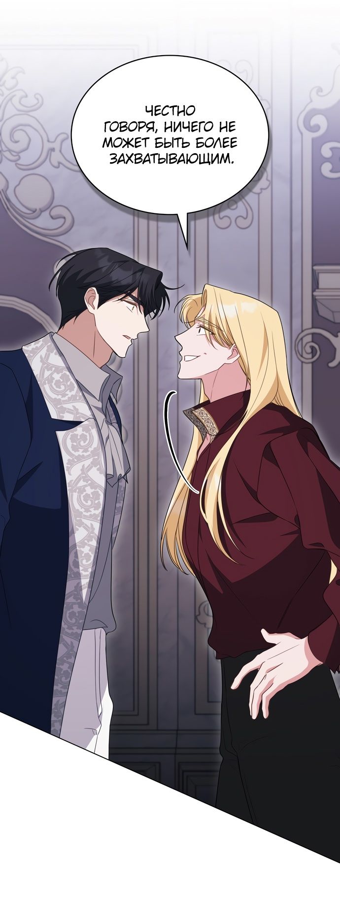 Глава 59 - страница 13