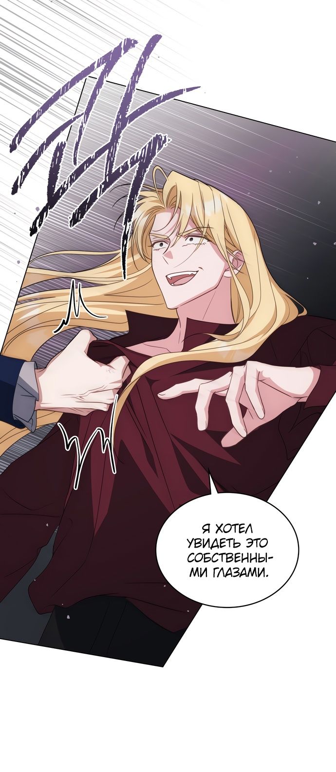 Глава 59 - страница 15