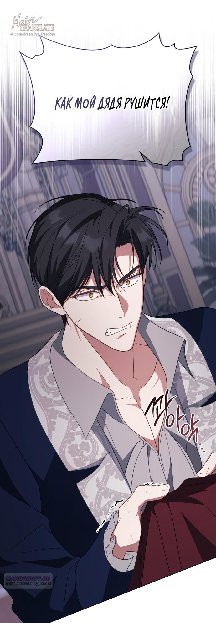 Глава 59 - страница 16