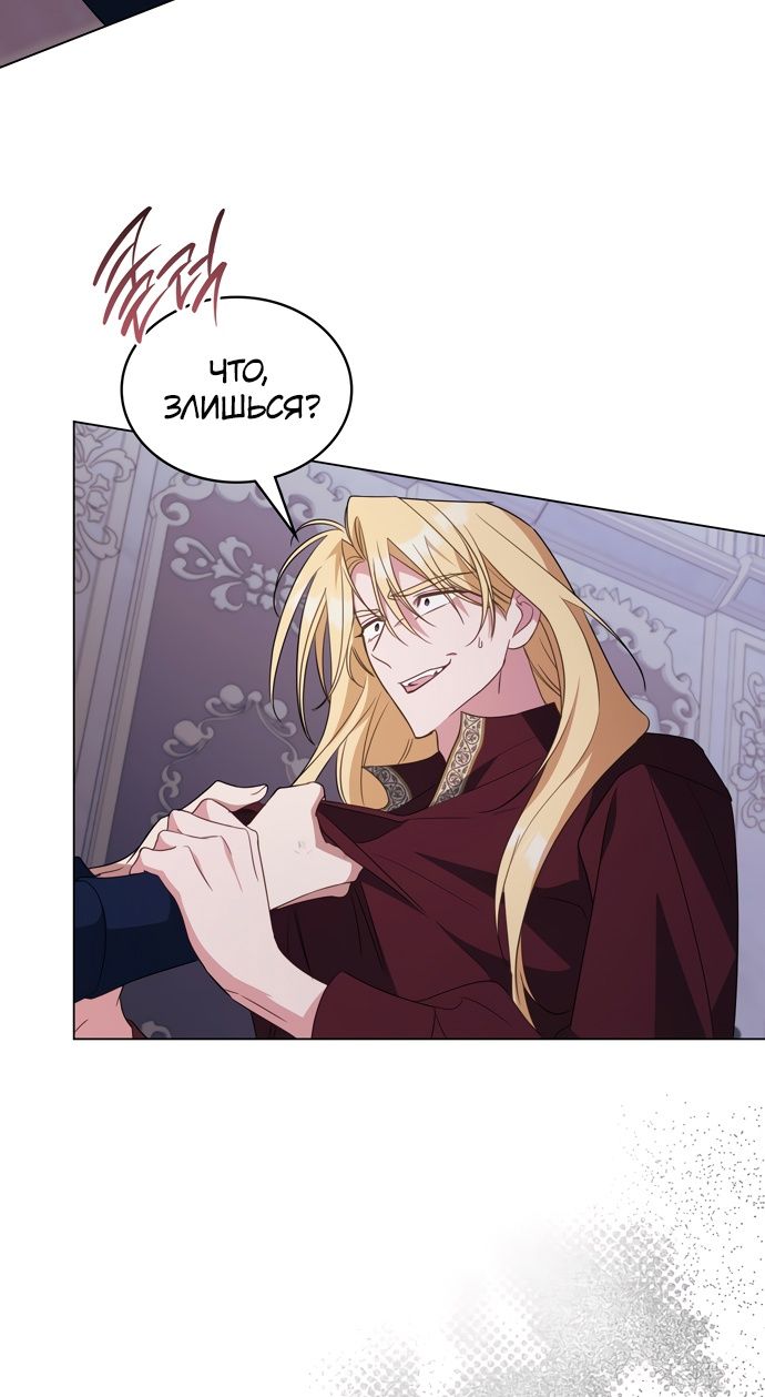 Глава 59 - страница 17