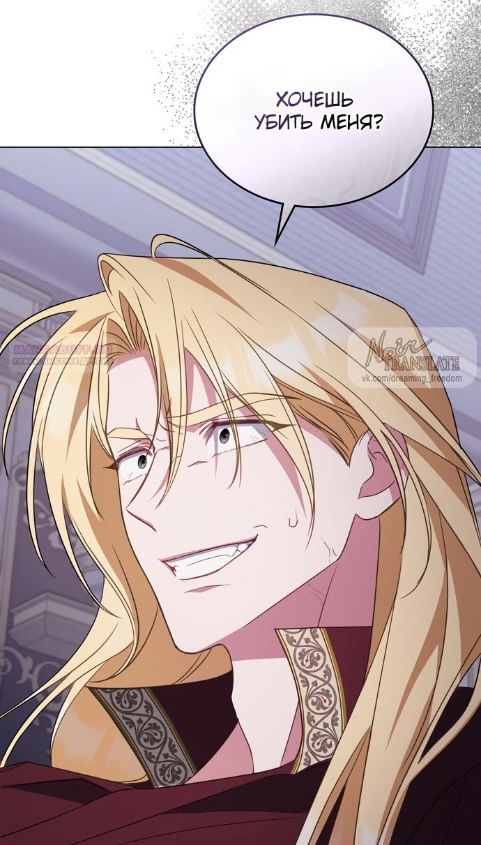 Глава 59 - страница 18