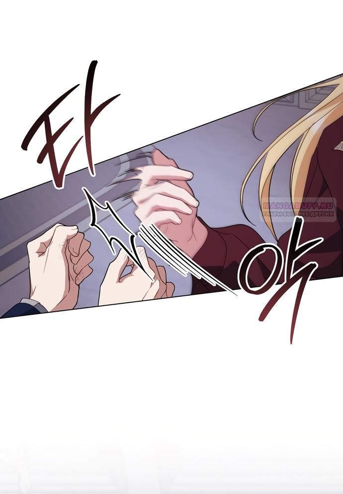 Глава 59 - страница 20