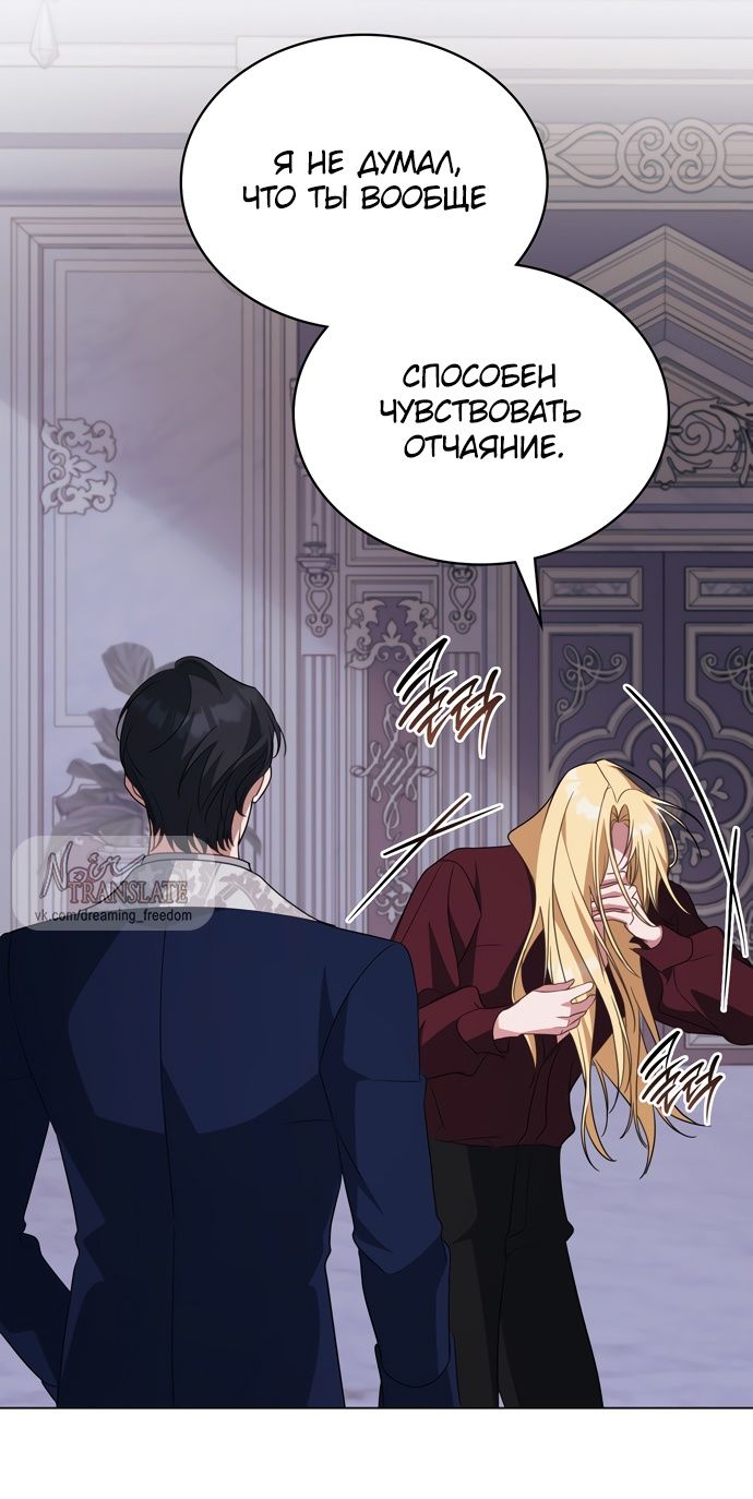 Глава 59 - страница 21