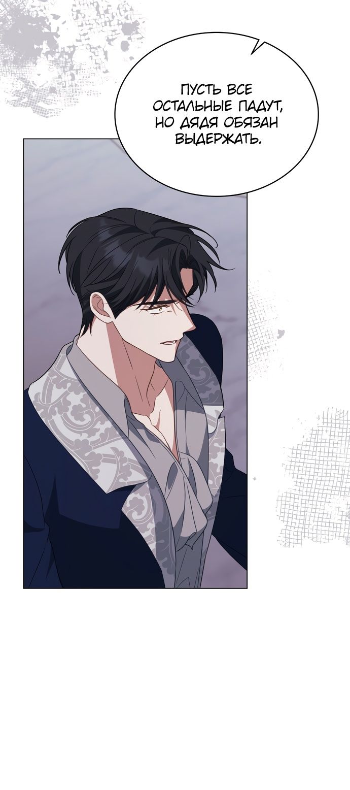 Глава 59 - страница 23