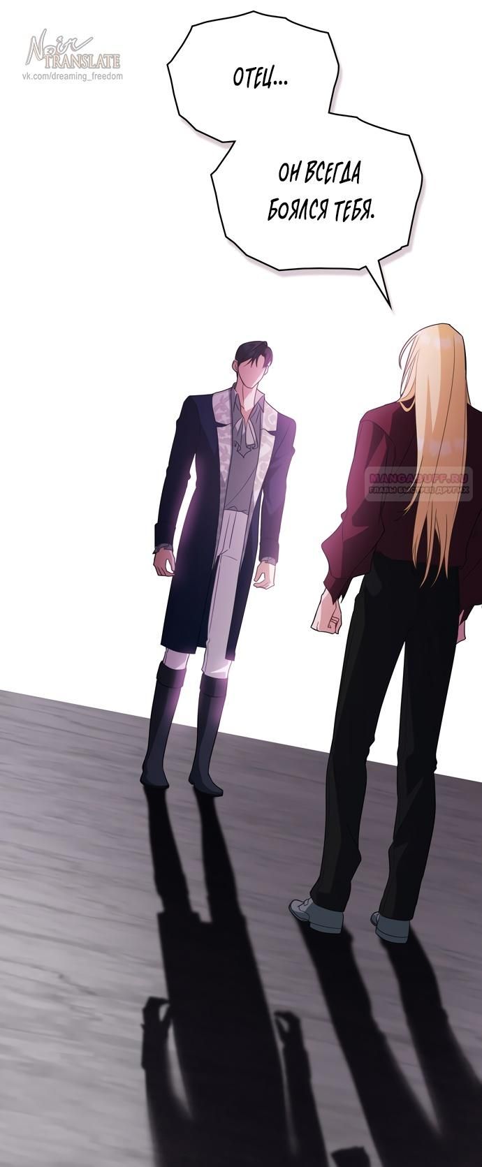 Глава 59 - страница 24