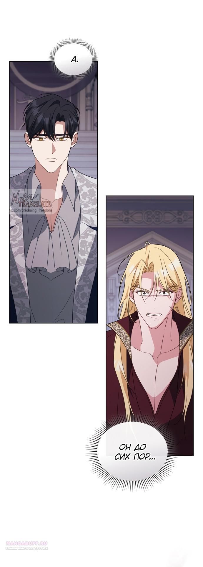 Глава 59 - страница 28