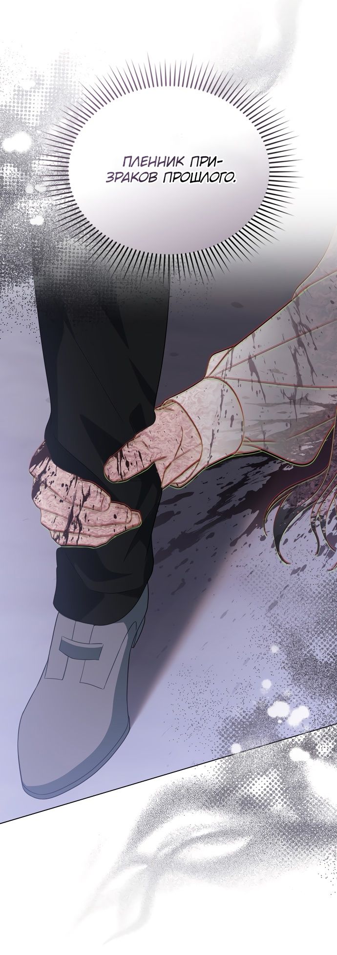 Глава 59 - страница 29