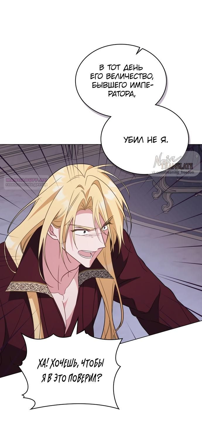 Глава 59 - страница 30