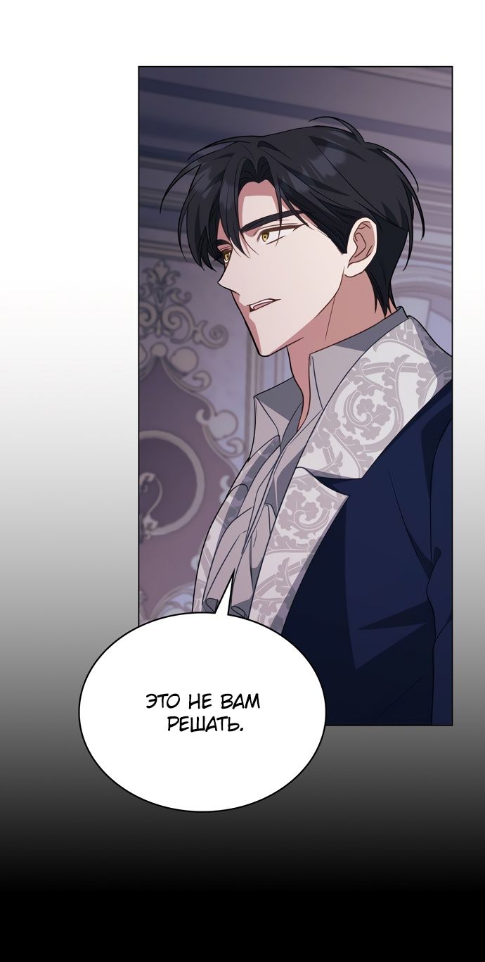 Глава 59 - страница 31