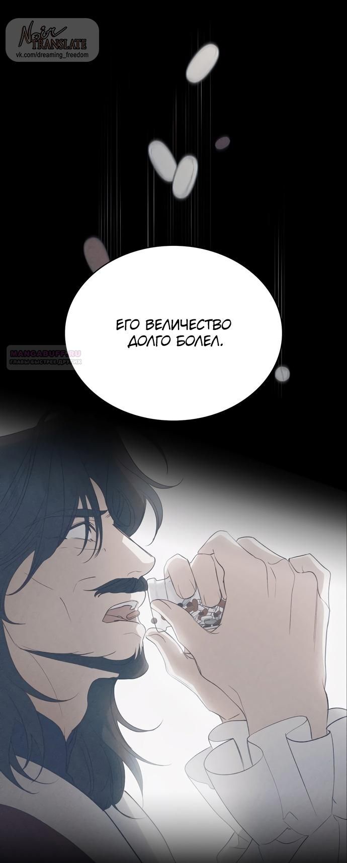 Глава 59 - страница 32