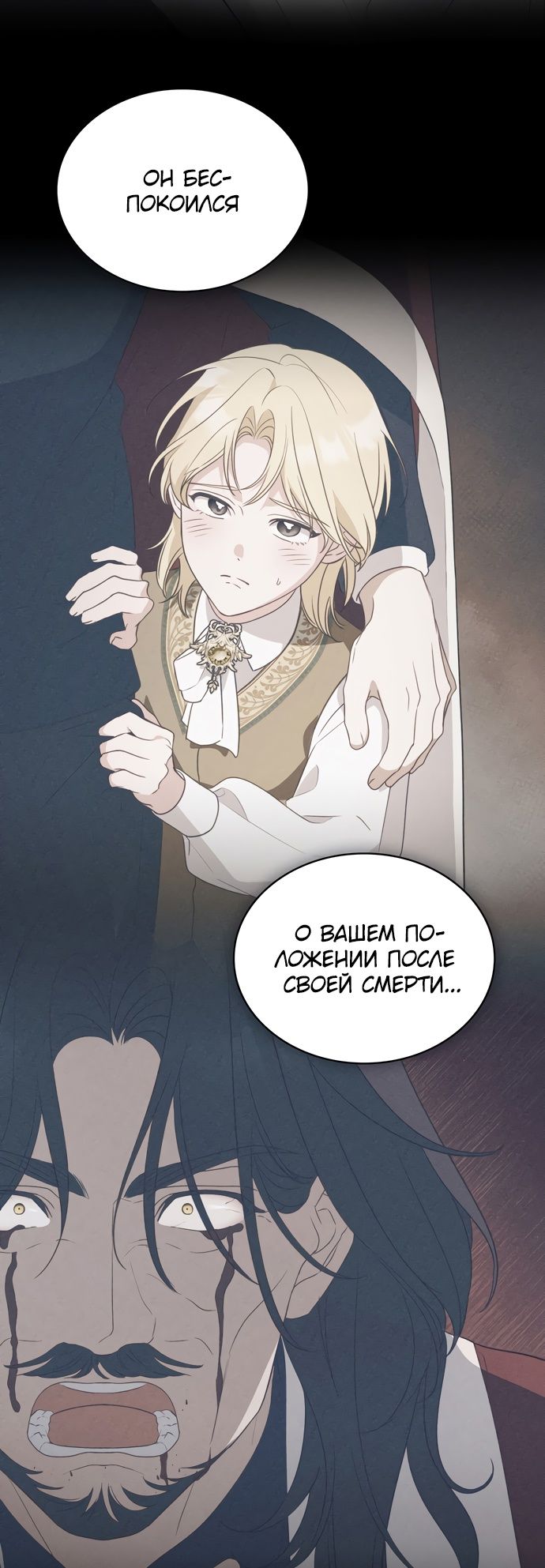 Глава 59 - страница 33