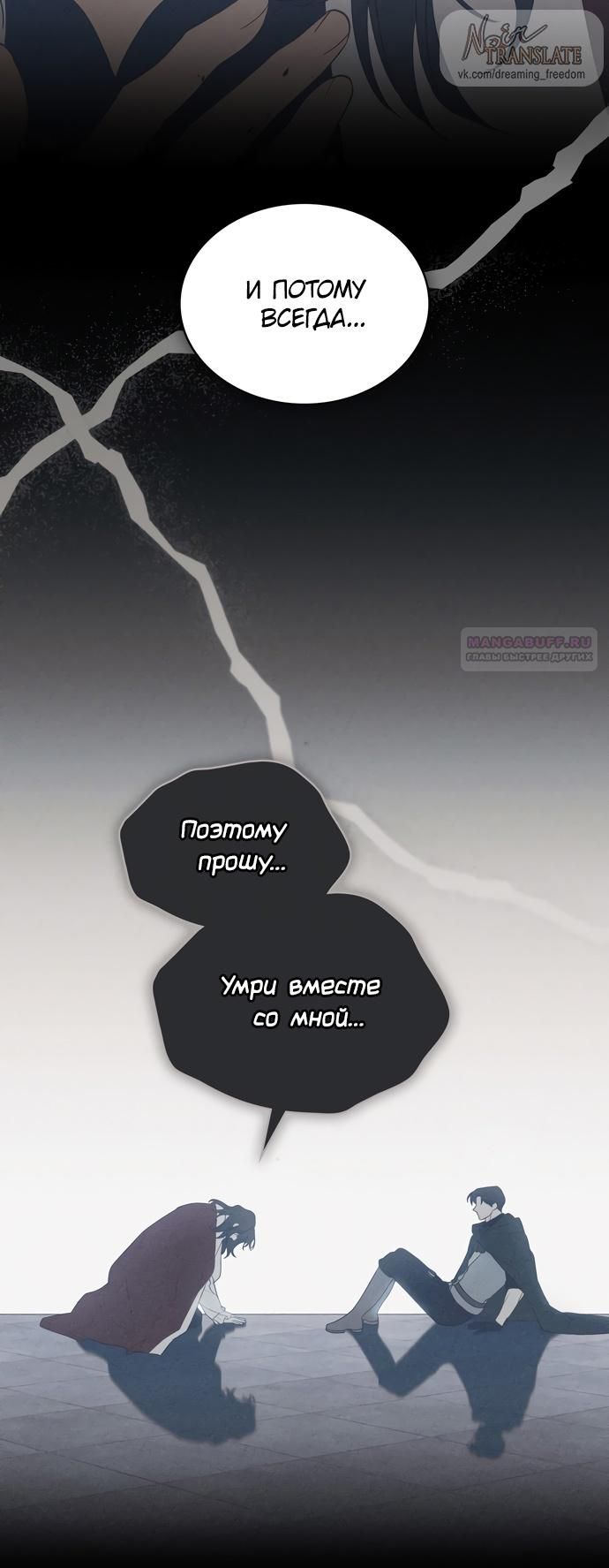 Глава 59 - страница 34