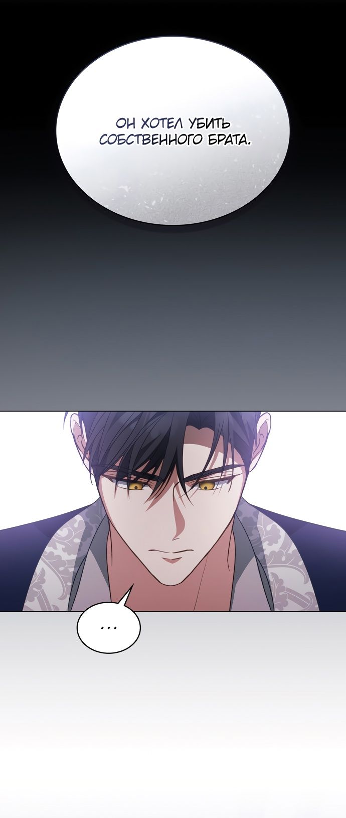 Глава 59 - страница 35