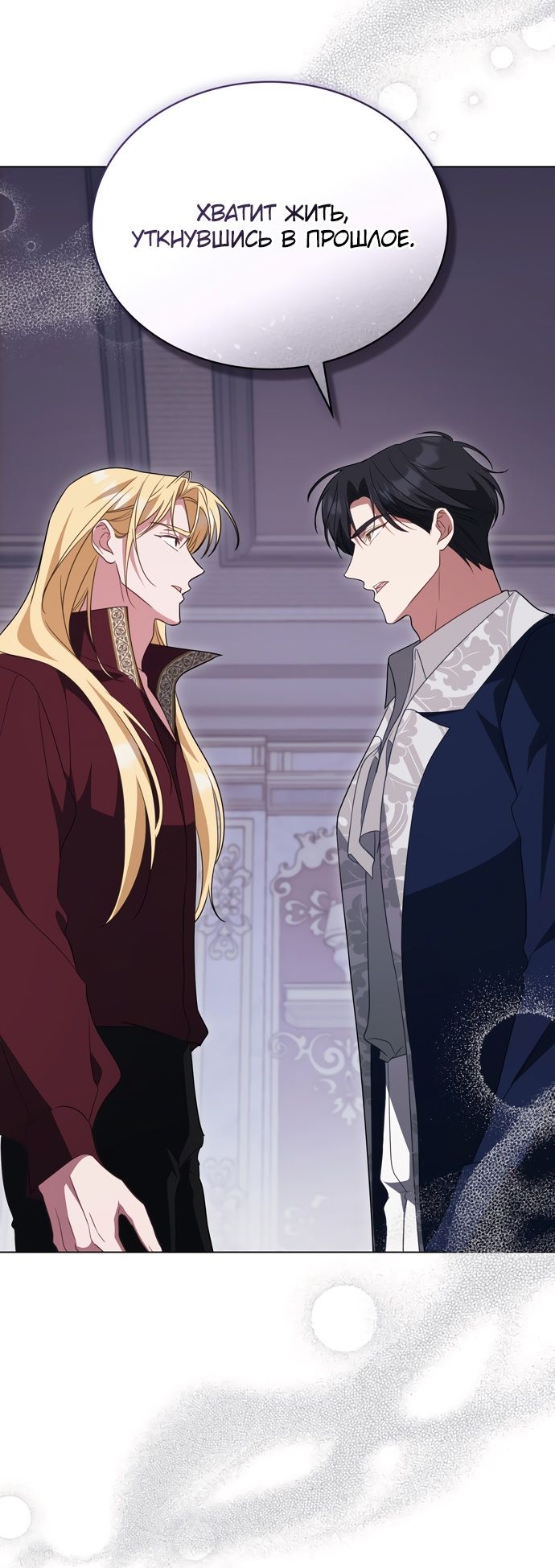 Глава 59 - страница 37