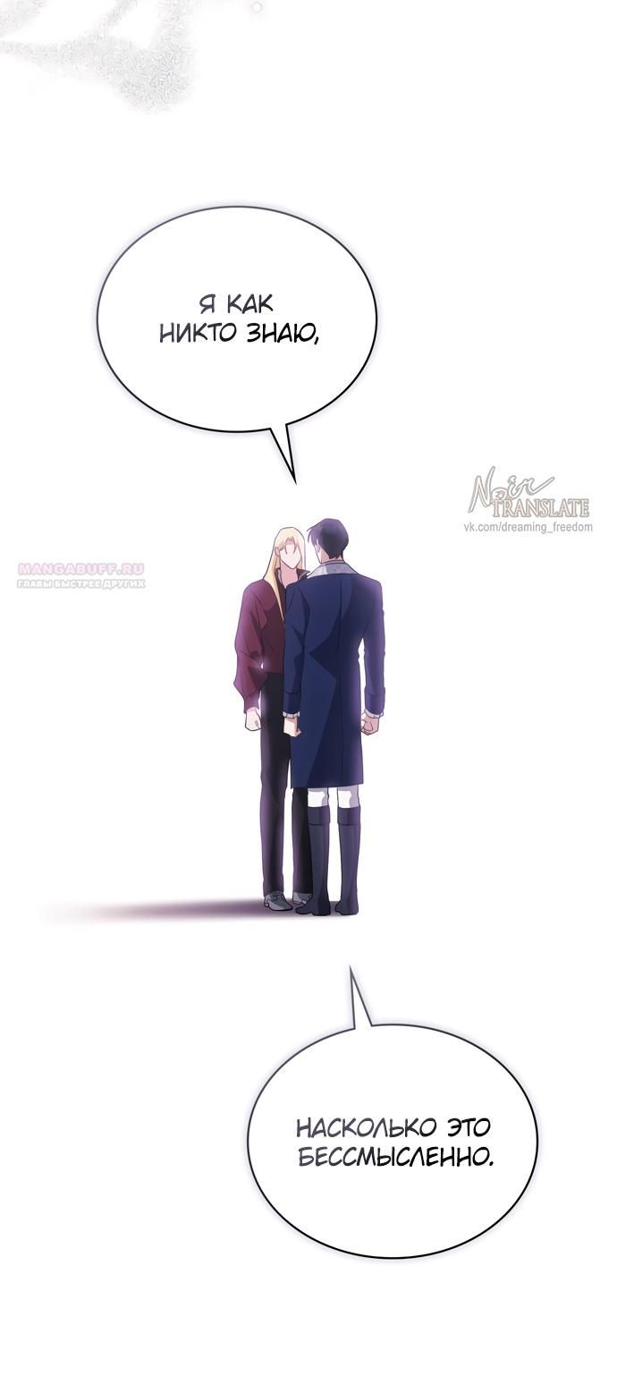 Глава 59 - страница 38