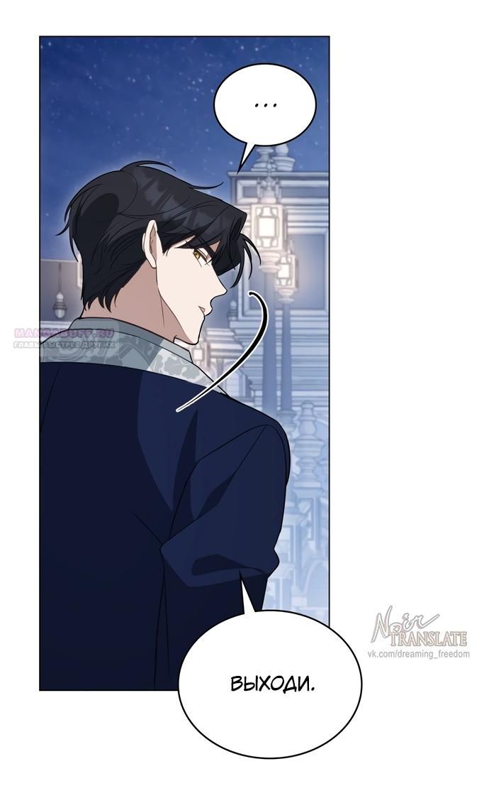 Глава 59 - страница 42