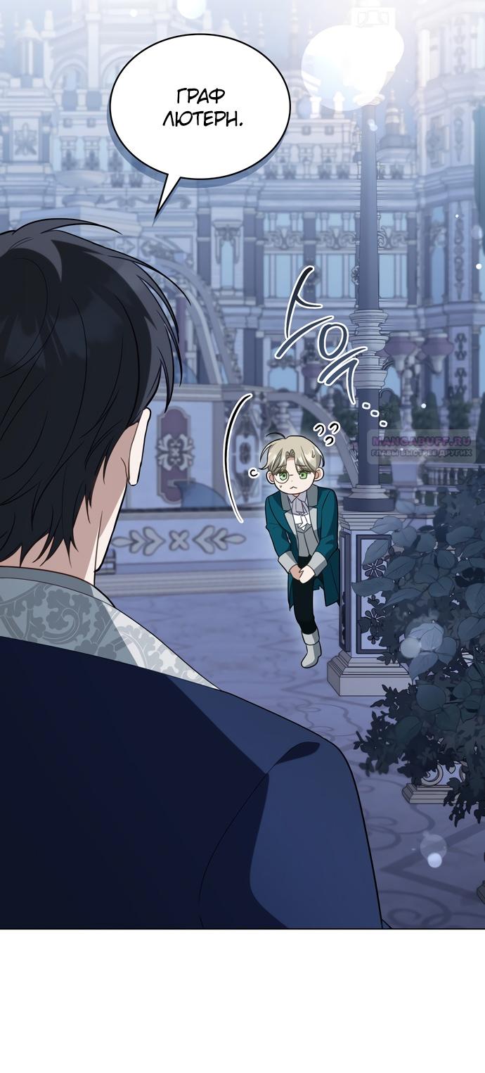 Глава 59 - страница 44