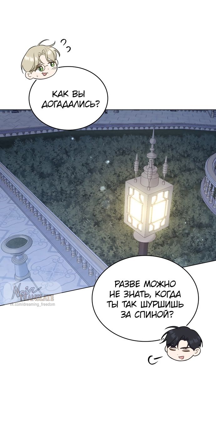 Глава 59 - страница 45
