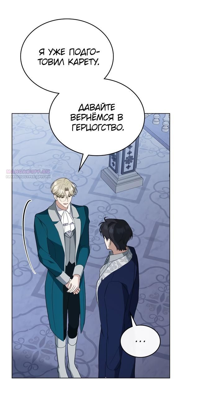 Глава 59 - страница 46
