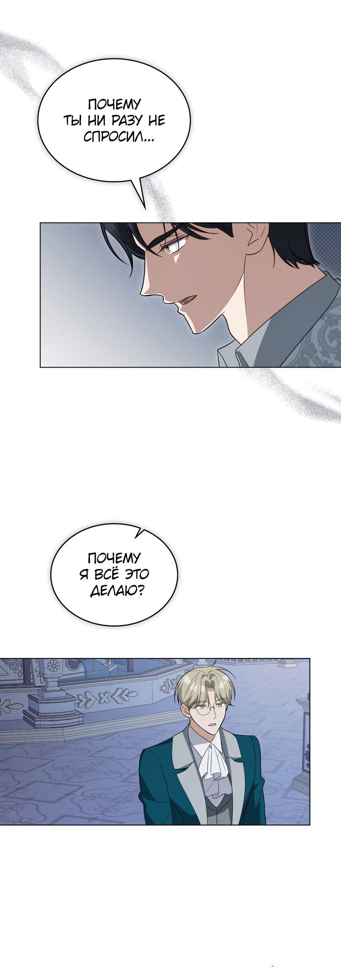 Глава 59 - страница 47