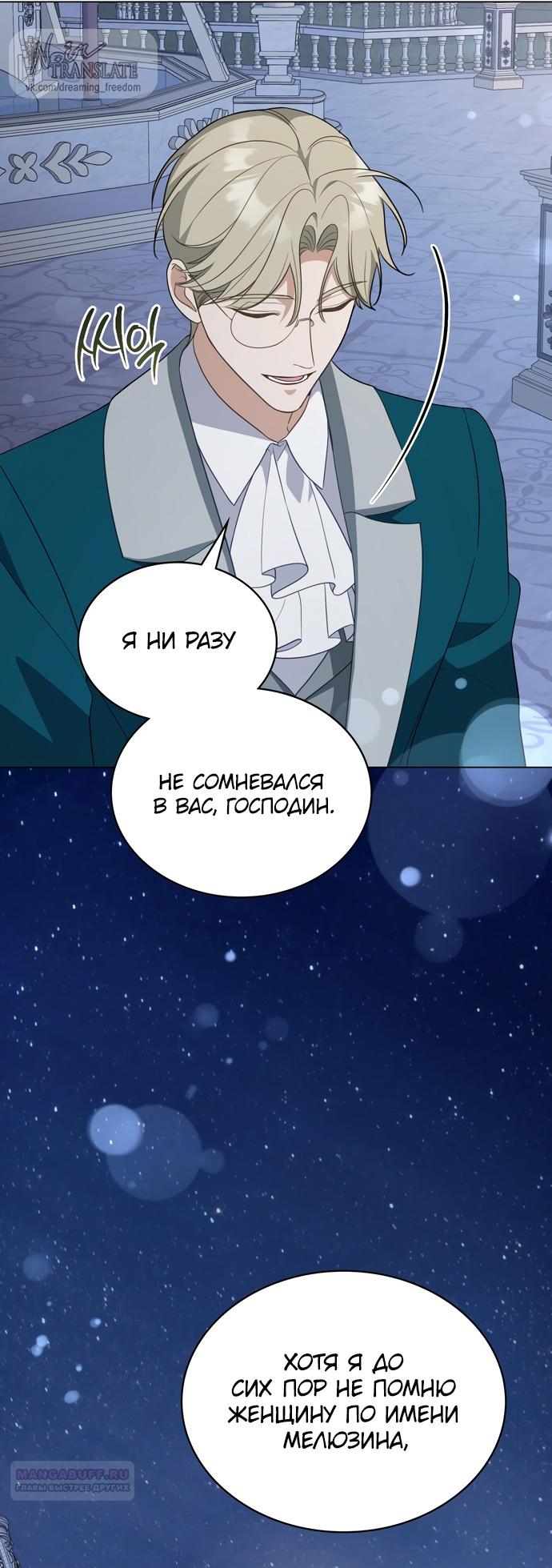 Глава 59 - страница 48