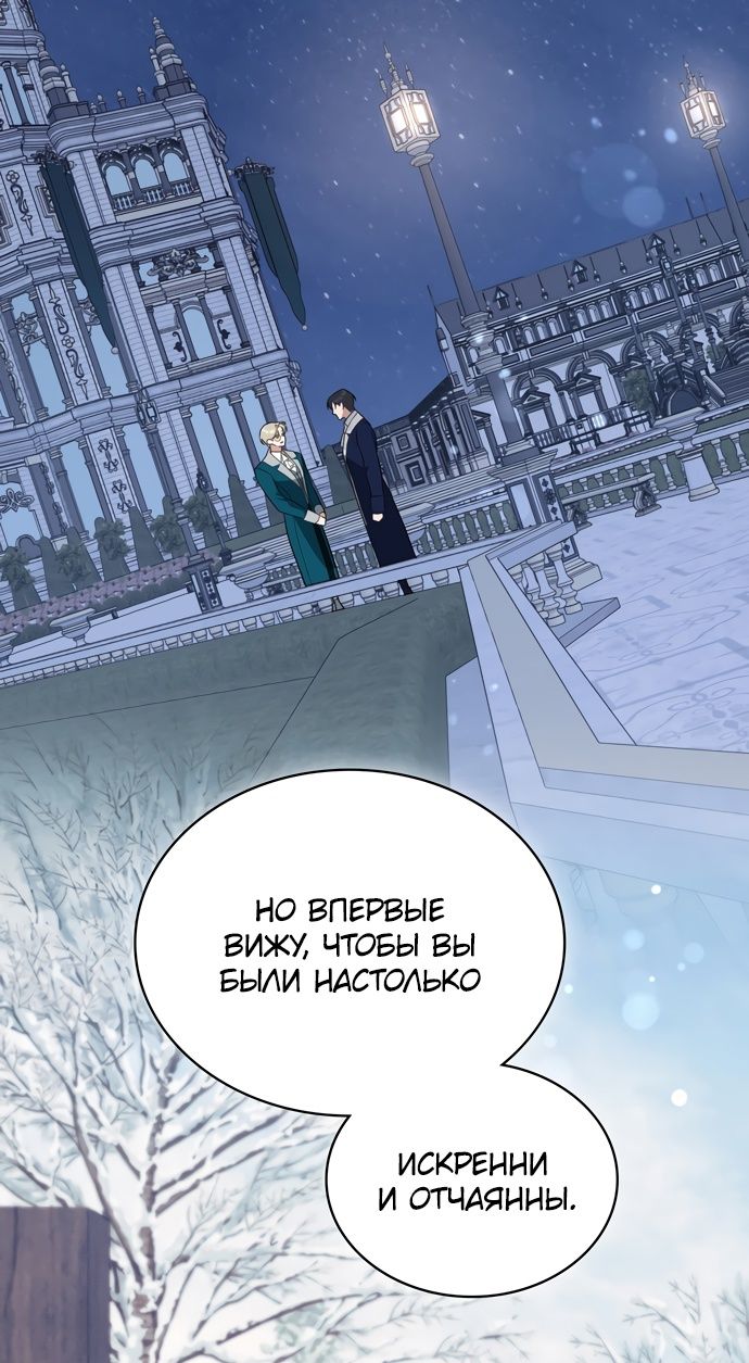 Глава 59 - страница 49