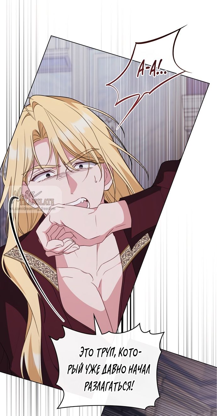 Глава 59 - страница 5