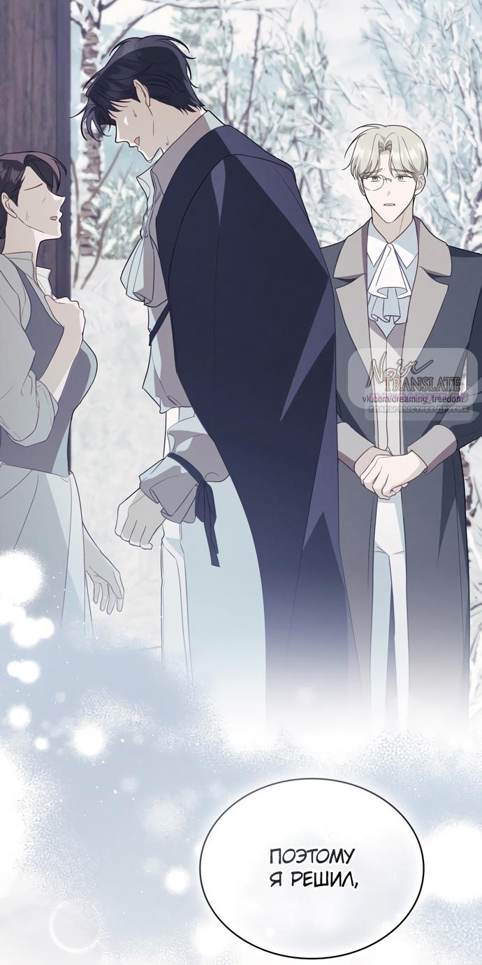 Глава 59 - страница 50