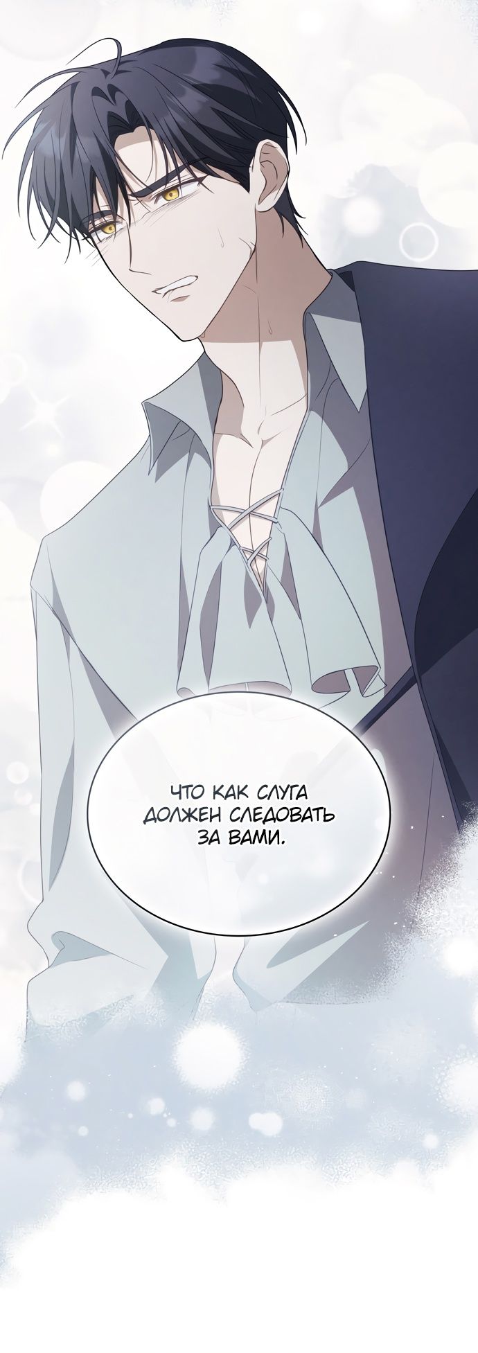 Глава 59 - страница 51