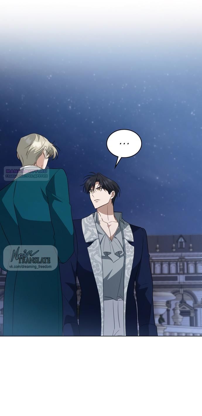 Глава 59 - страница 52