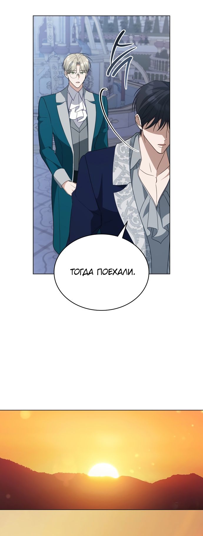 Глава 59 - страница 53