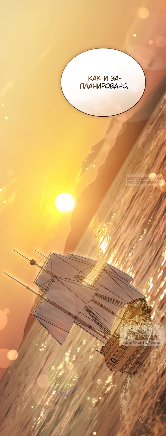 Глава 59 - страница 54