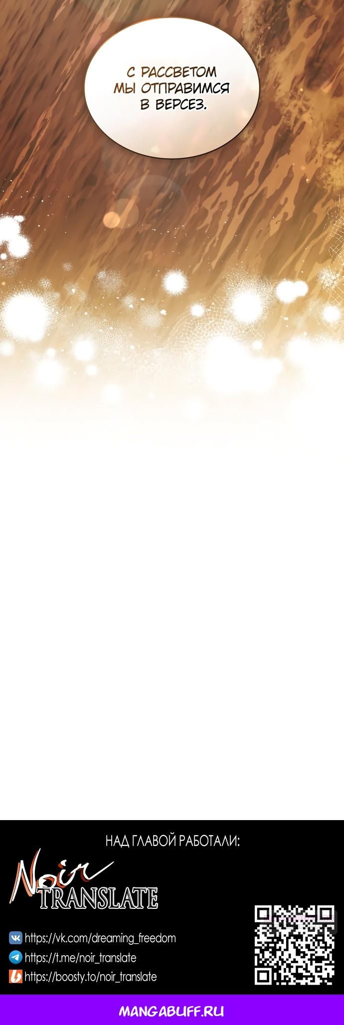Глава 59 - страница 55
