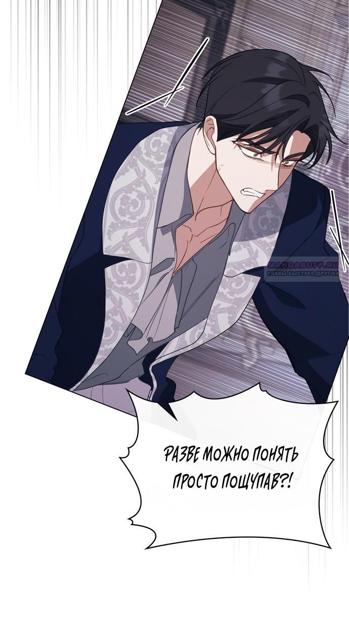 Глава 59 - страница 6