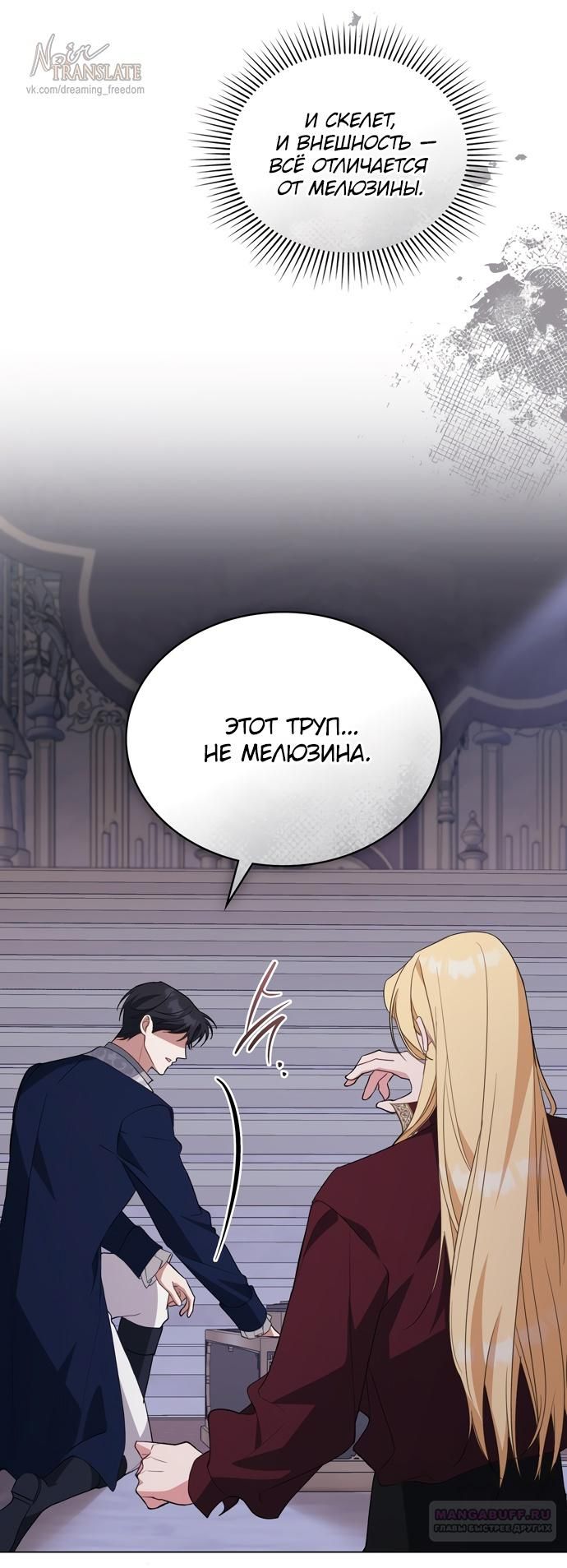 Глава 59 - страница 8