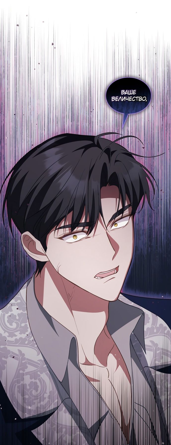 Глава 59 - страница 9