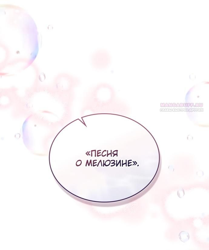 Глава 60 - страница 10