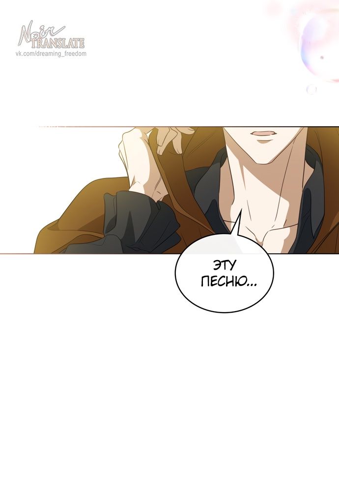 Глава 60 - страница 11