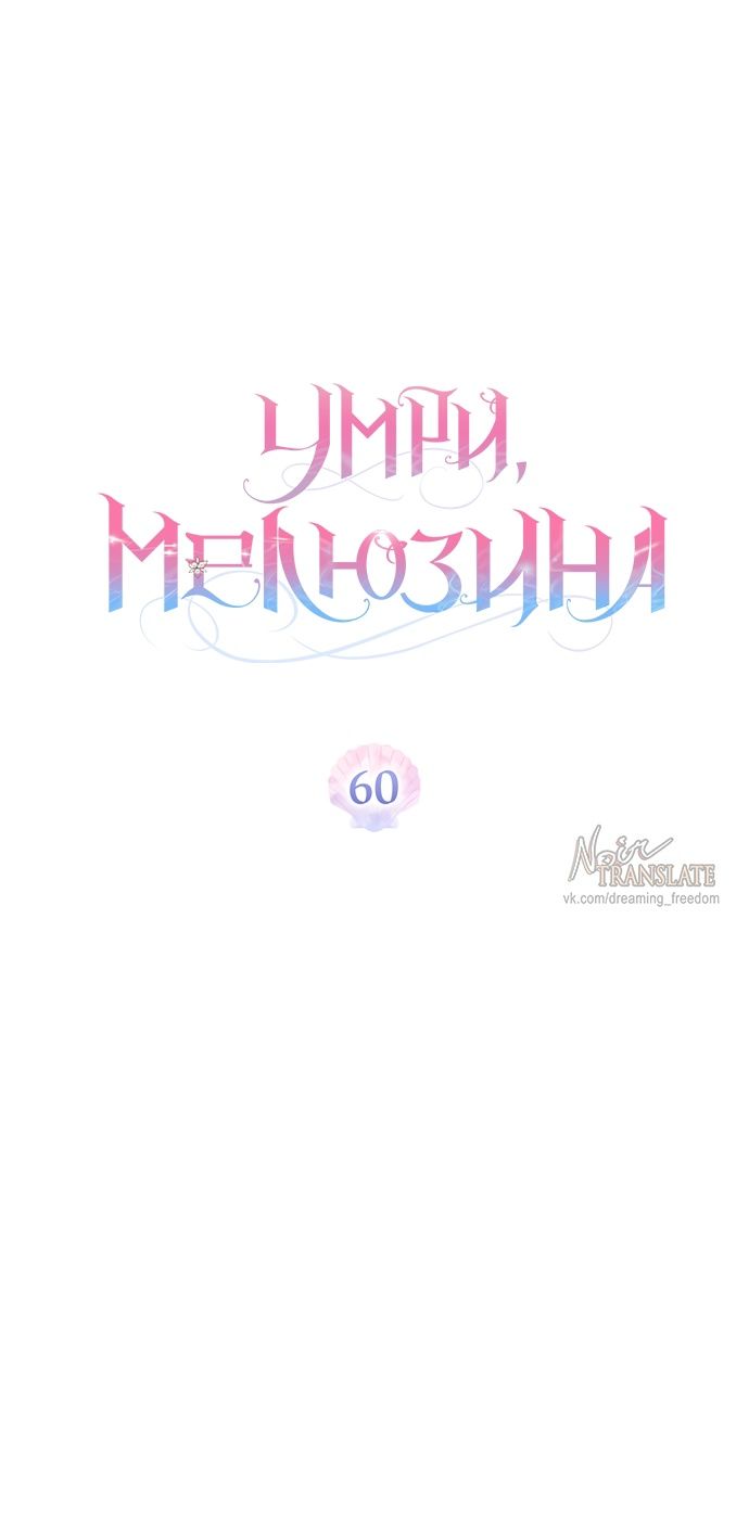 Глава 60 - страница 13