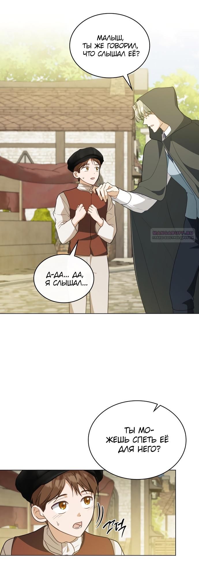 Глава 60 - страница 14