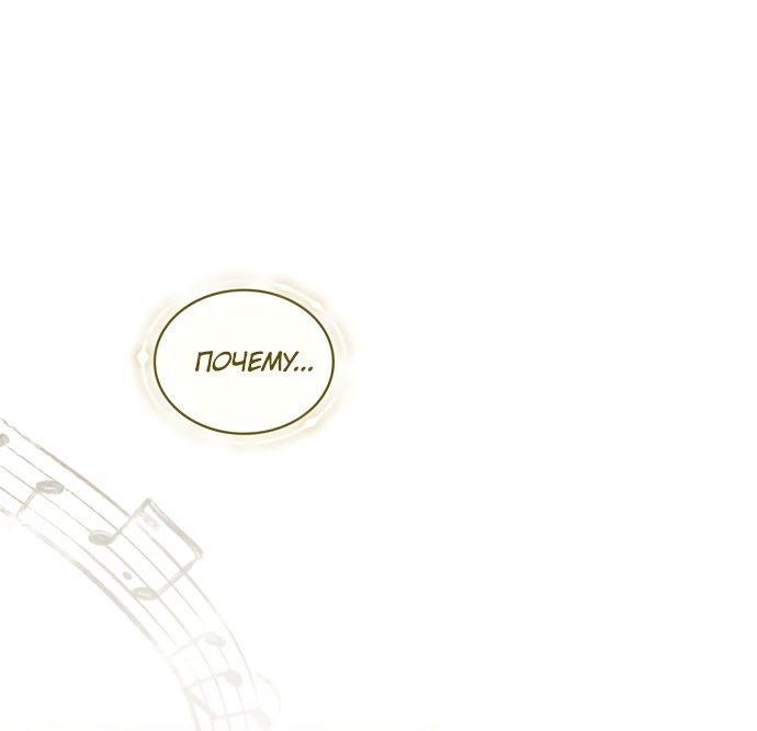 Глава 60 - страница 15