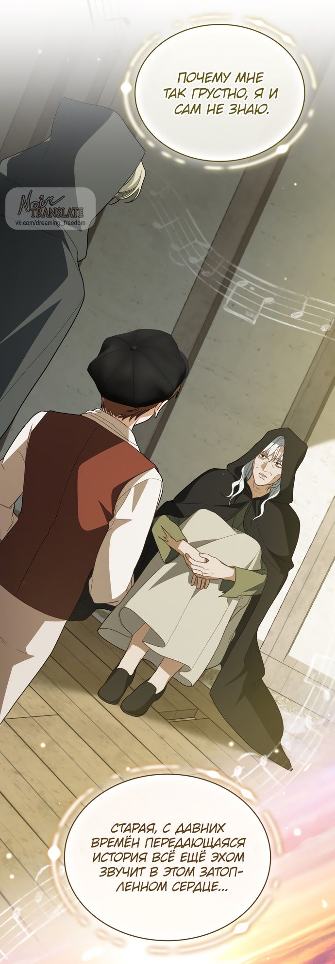 Глава 60 - страница 16